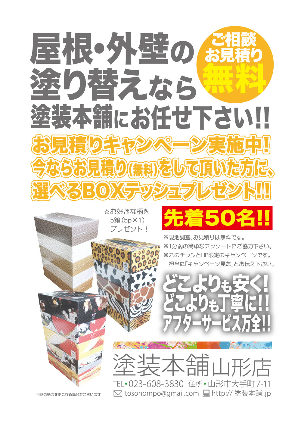 各種キャンペーン実施中です！